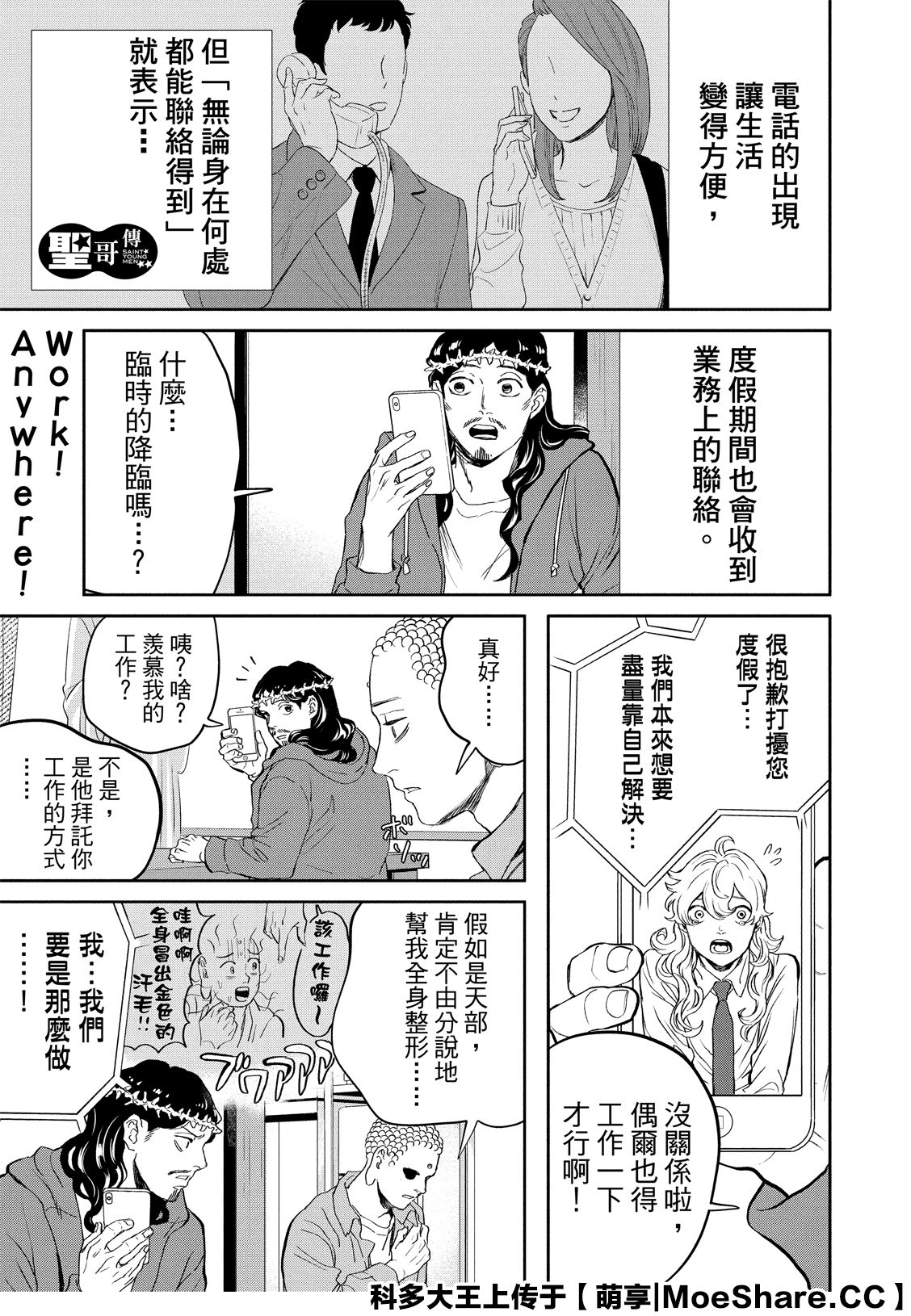 第142话2