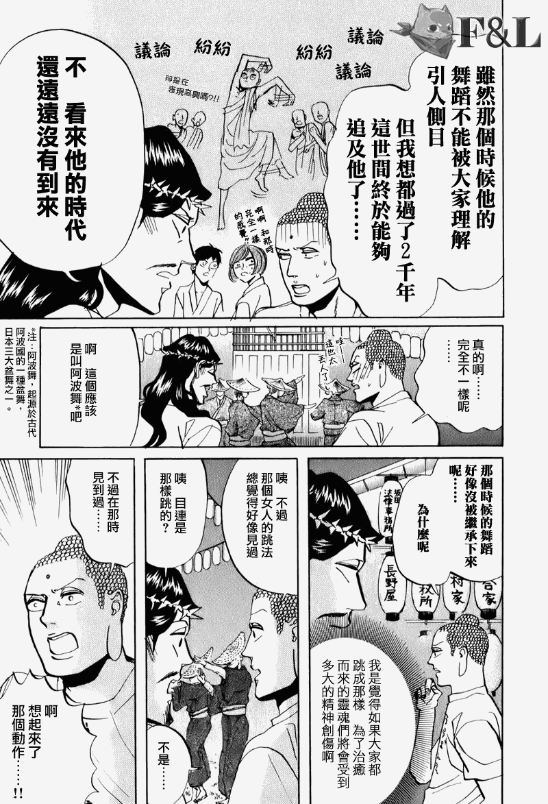 第27话12
