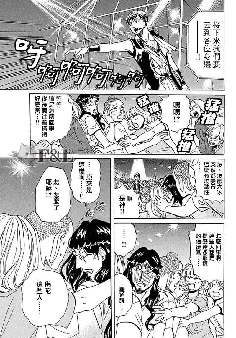 第53话12