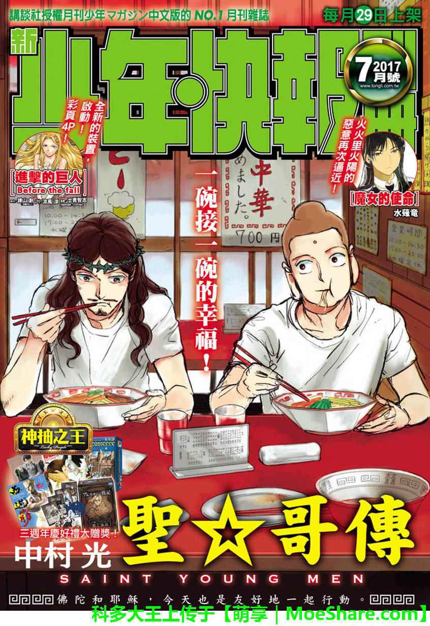 第105话0