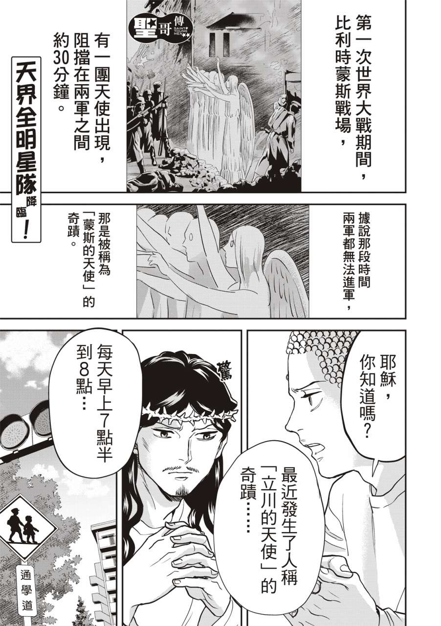 第157话2
