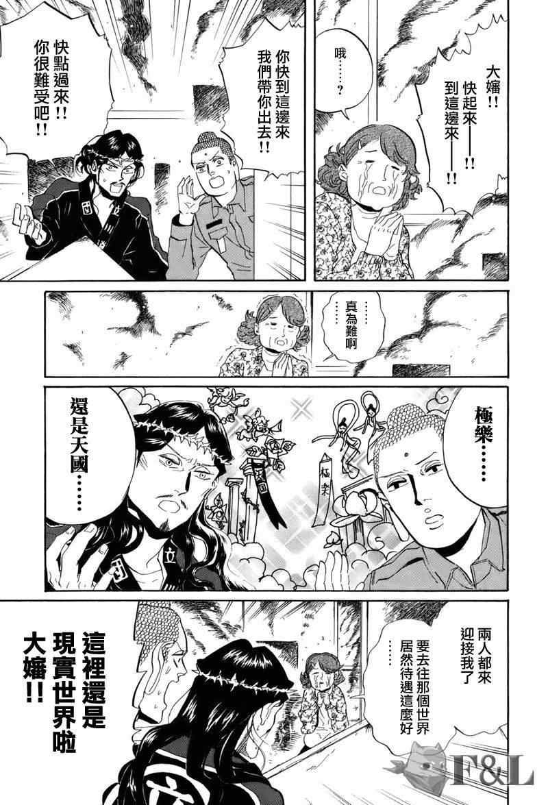 第34话14