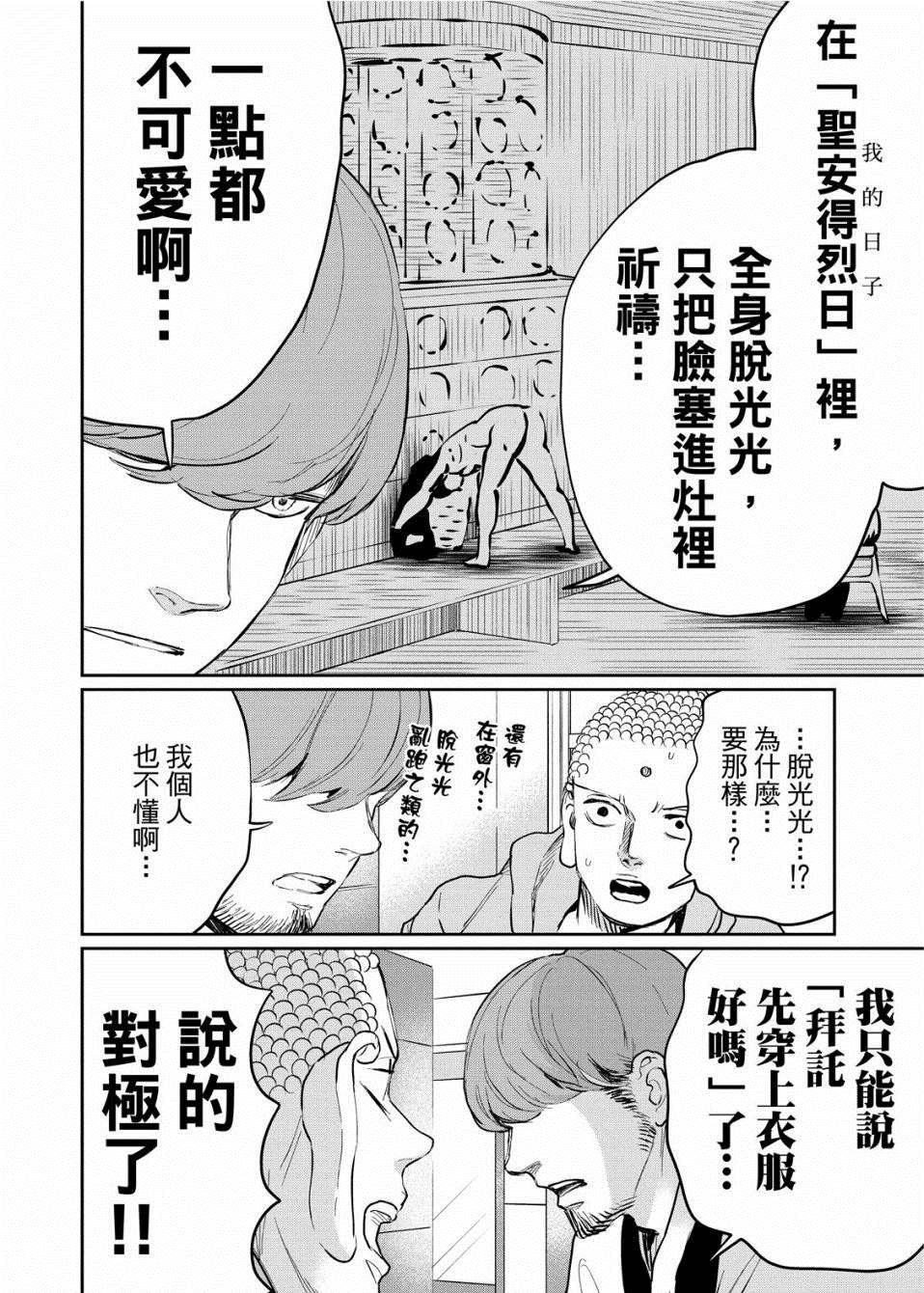 第136话7