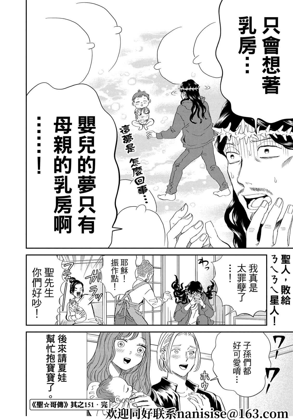 第151话11