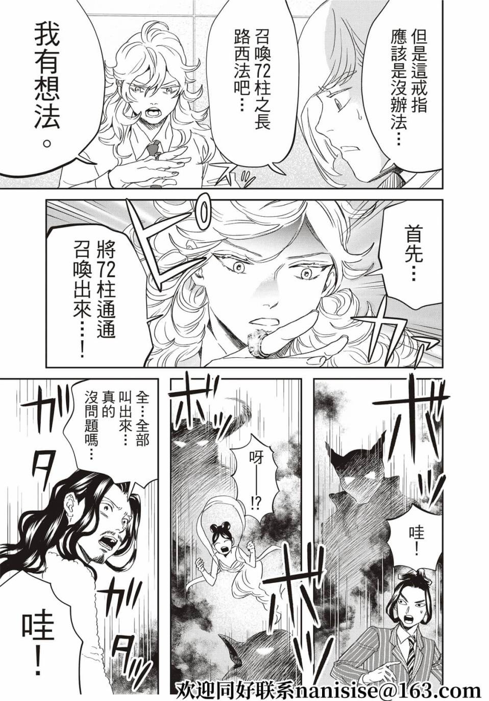 第149话6