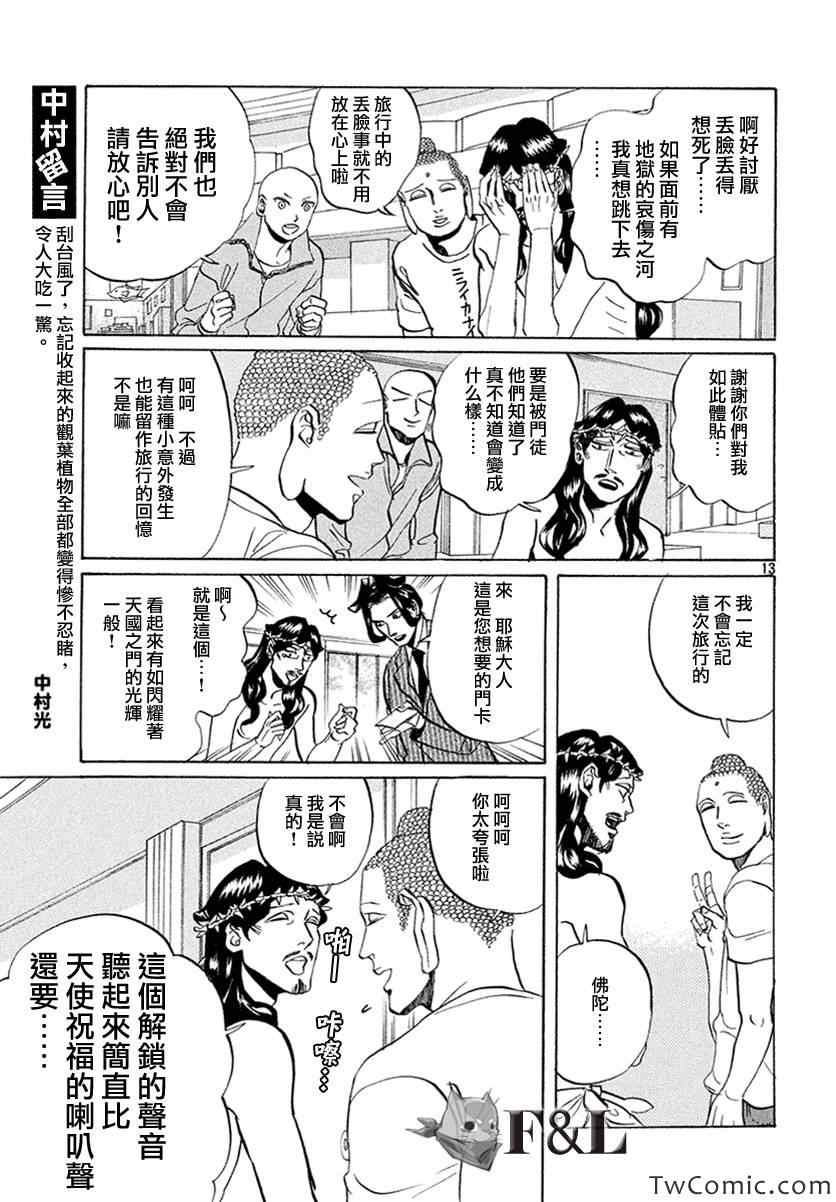 第57话14