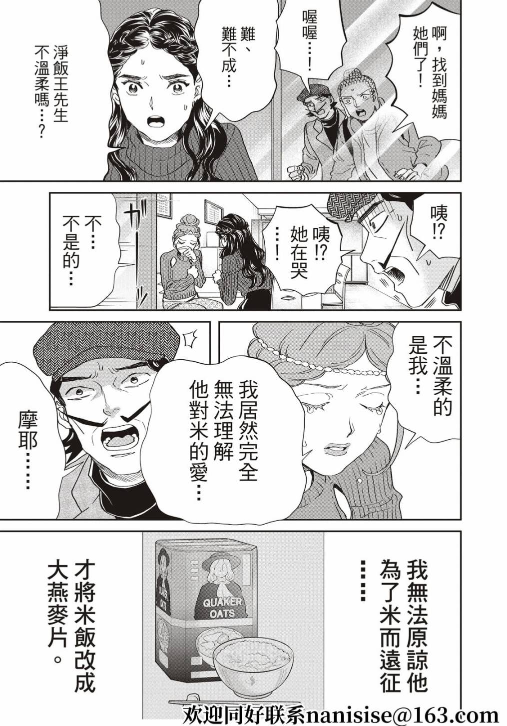 第153话10