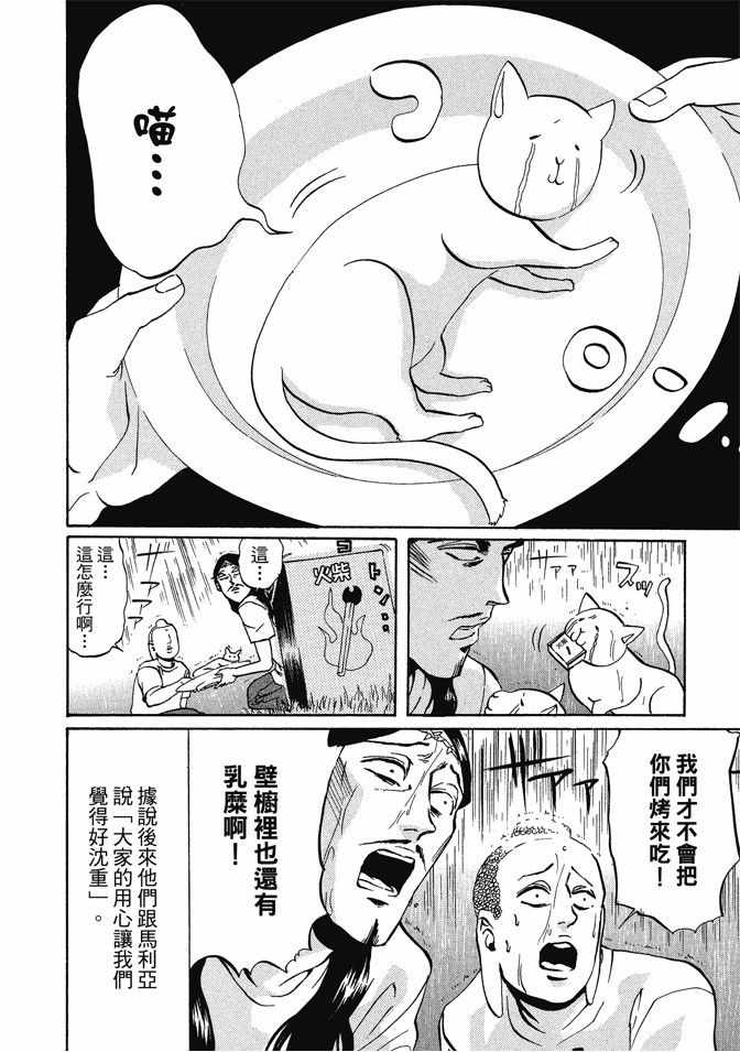 第1卷79