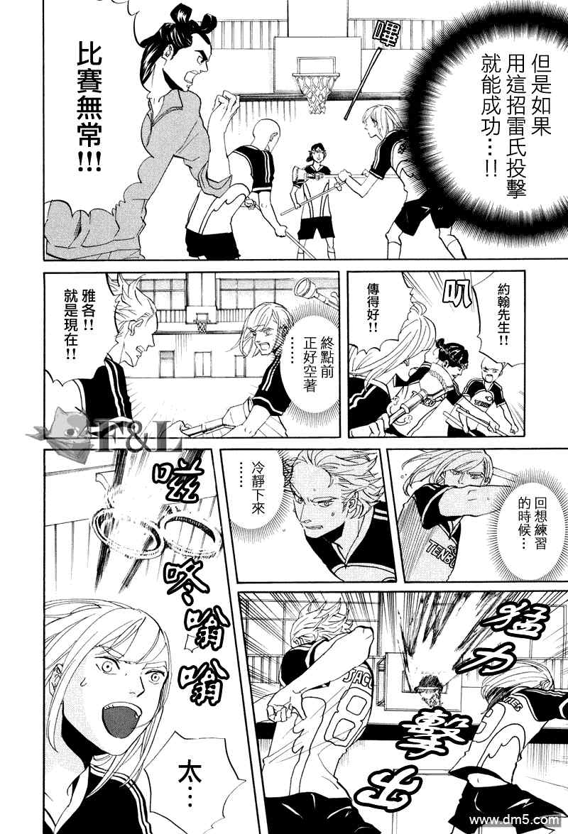 第41话7