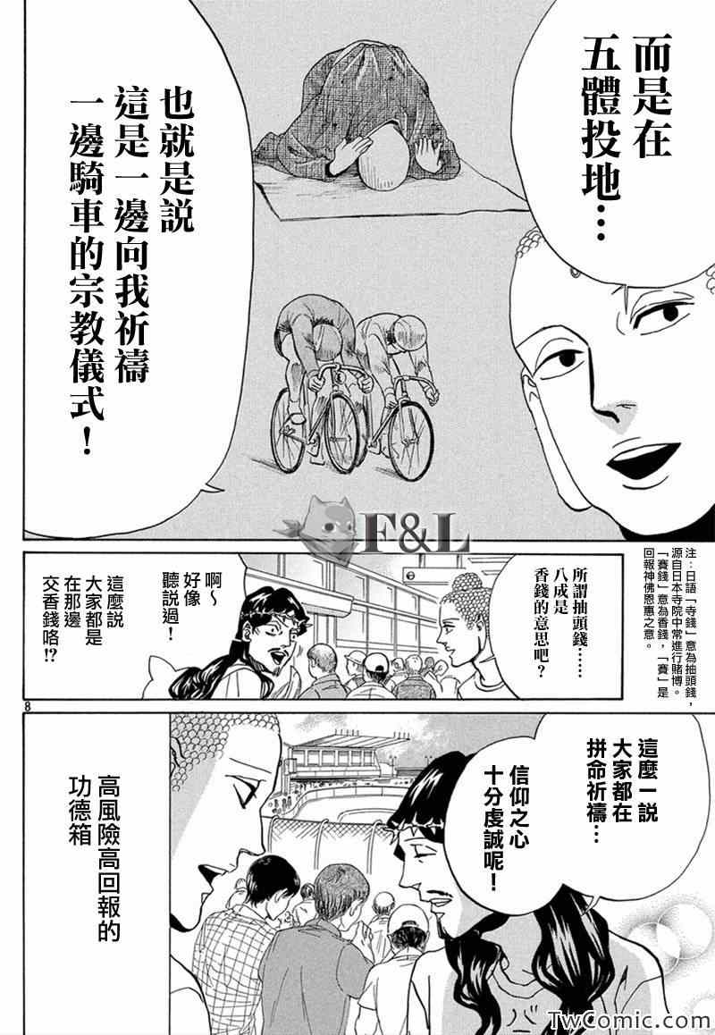 第64话6