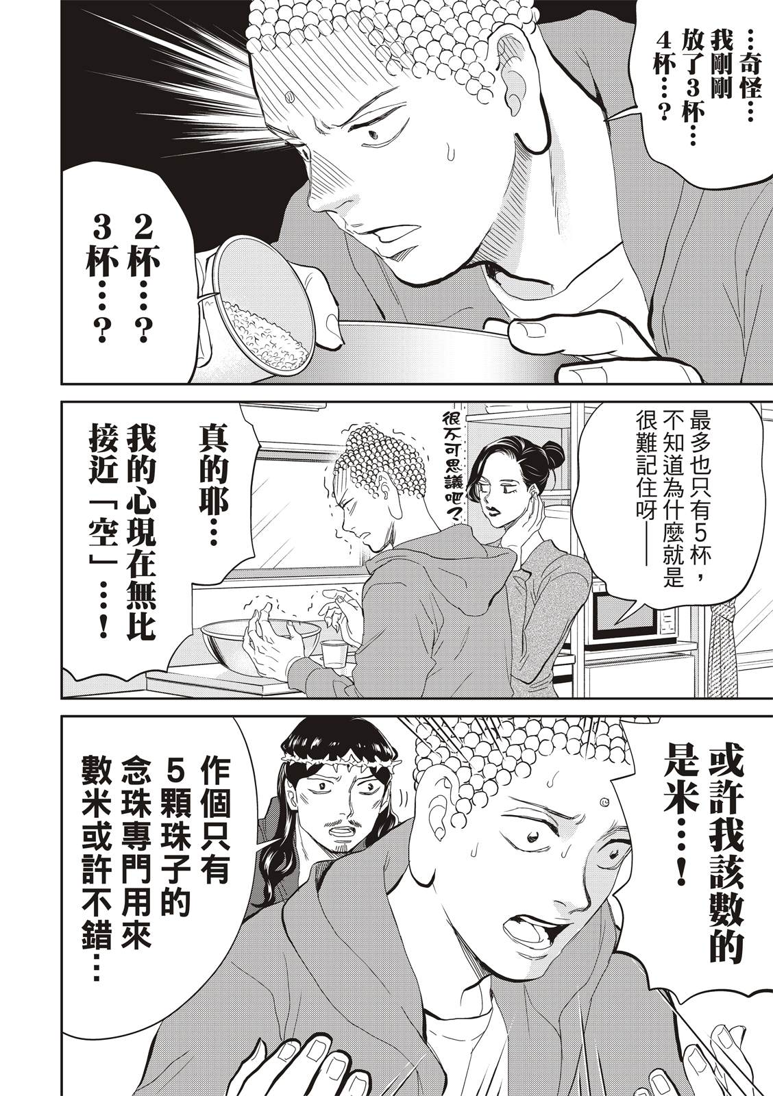 第158话6