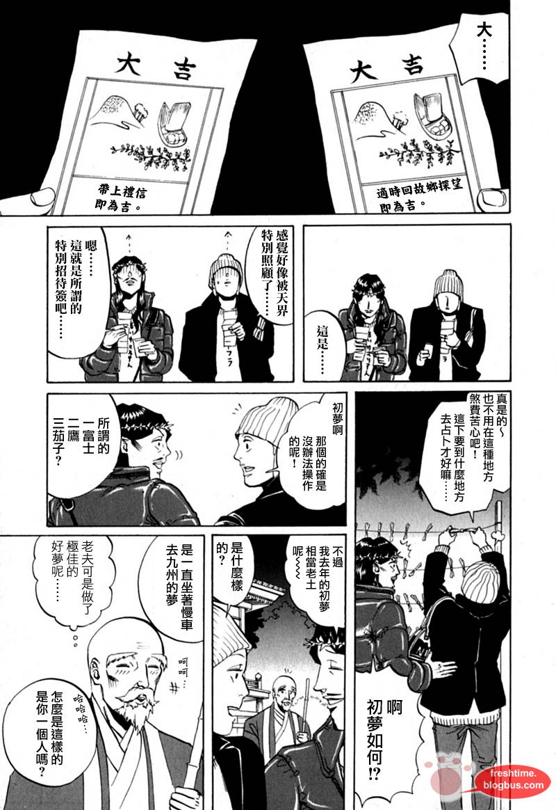 第10话9