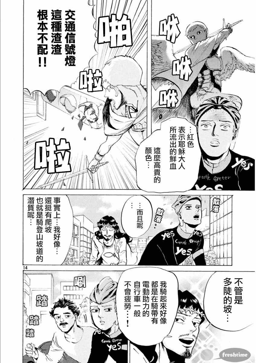 第81话13