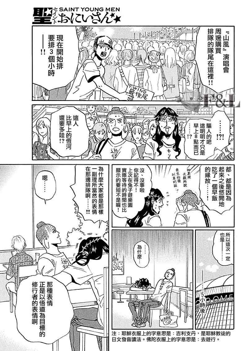 第53话4
