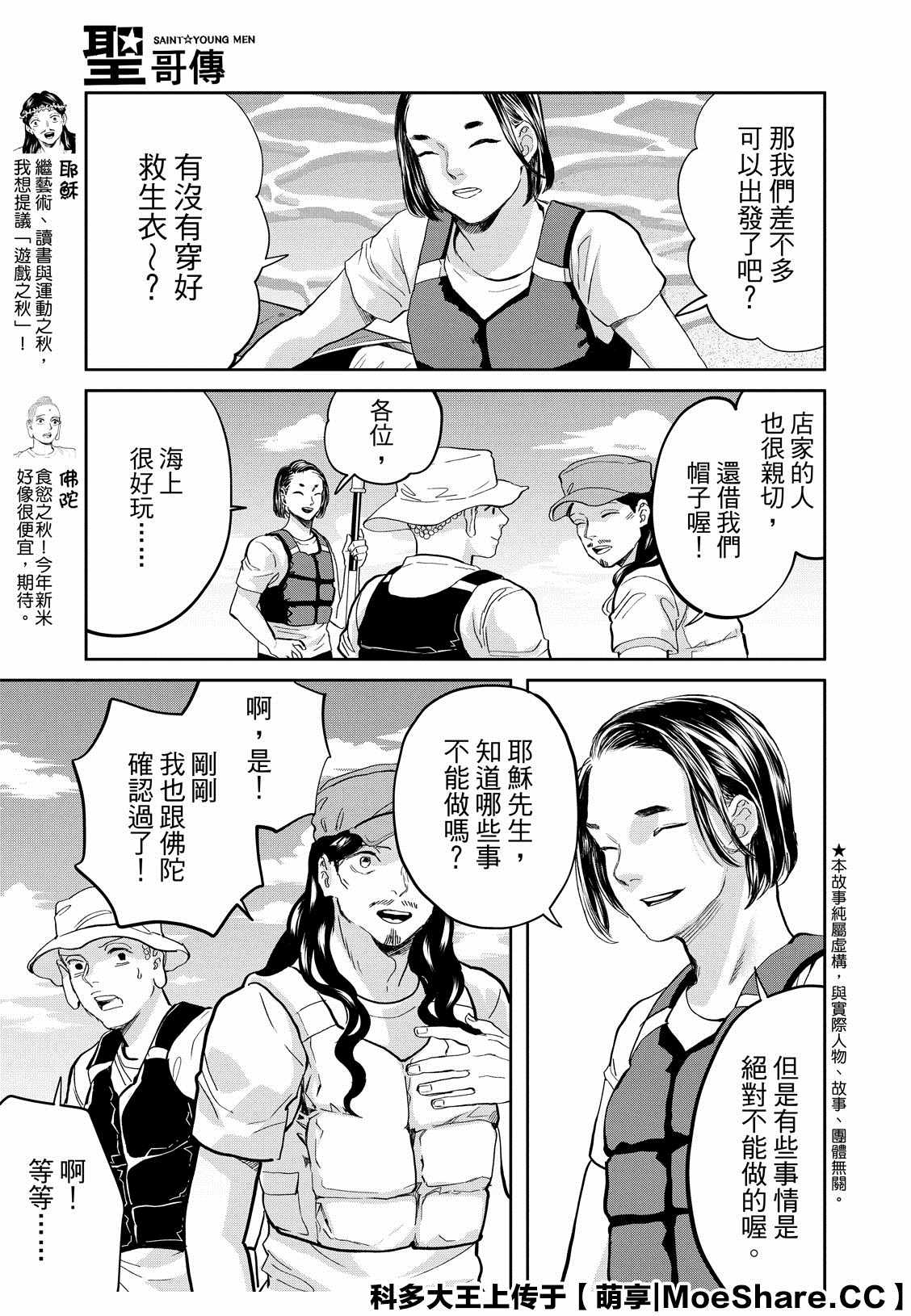第141话3