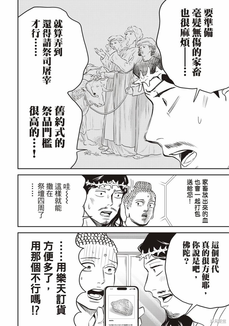 第162话6