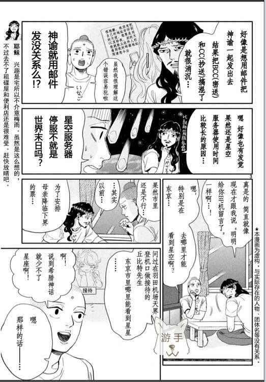 第85话2