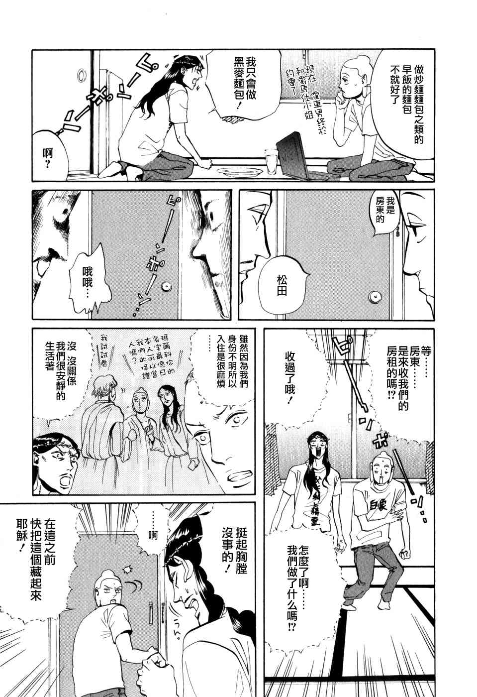 第4话10