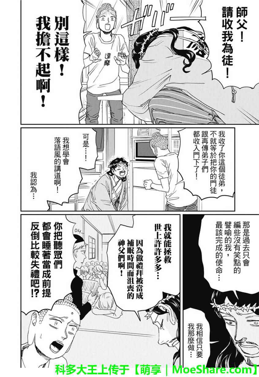 第108话6