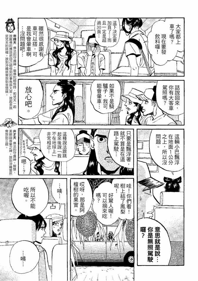第8卷98