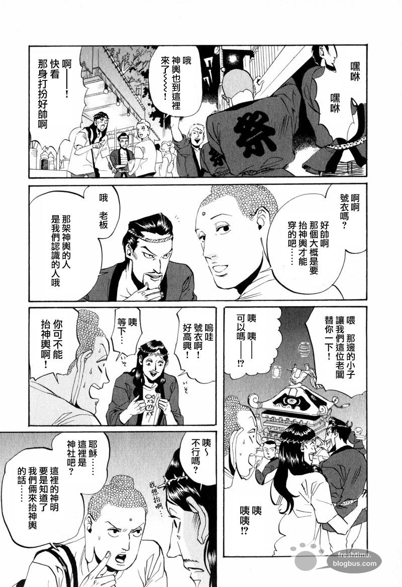 第8话17