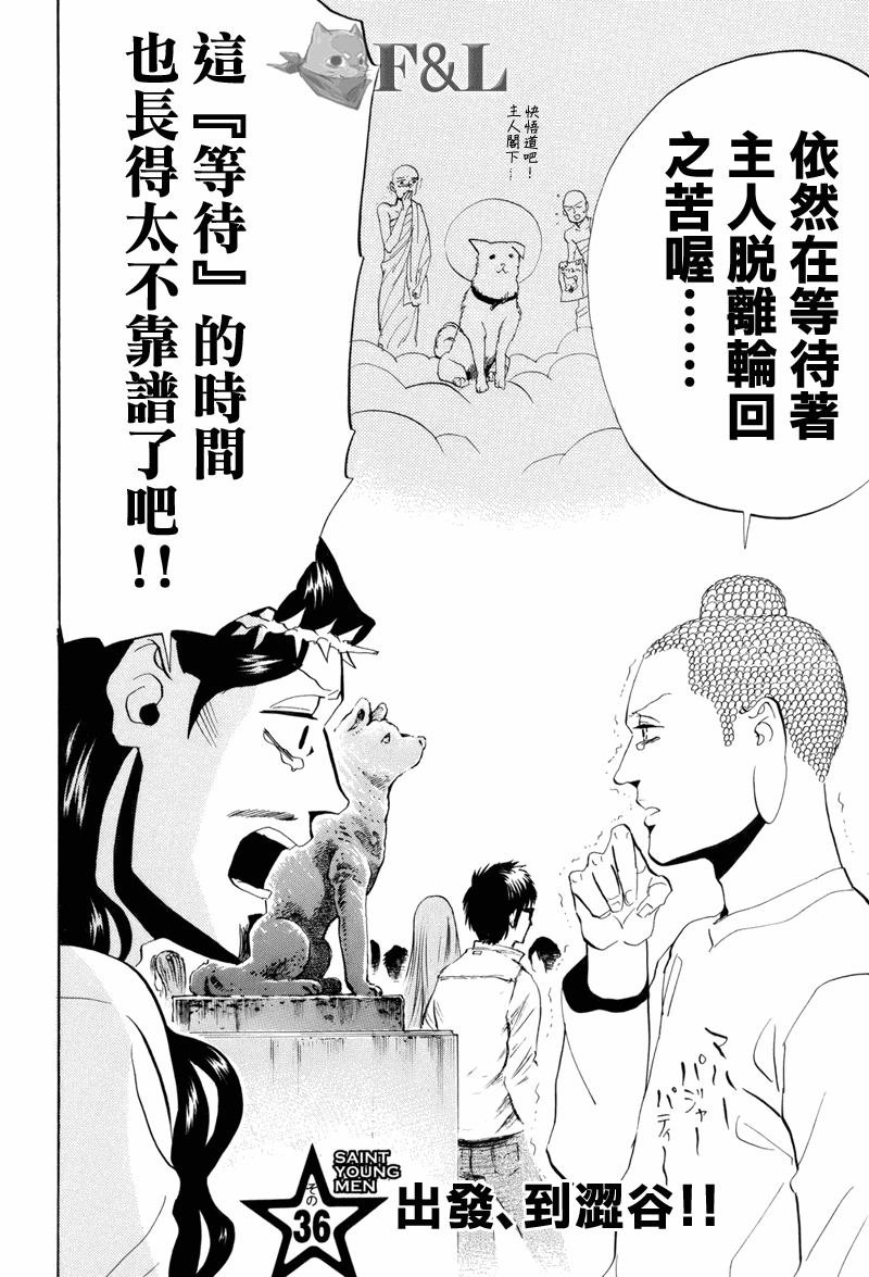 第36话1