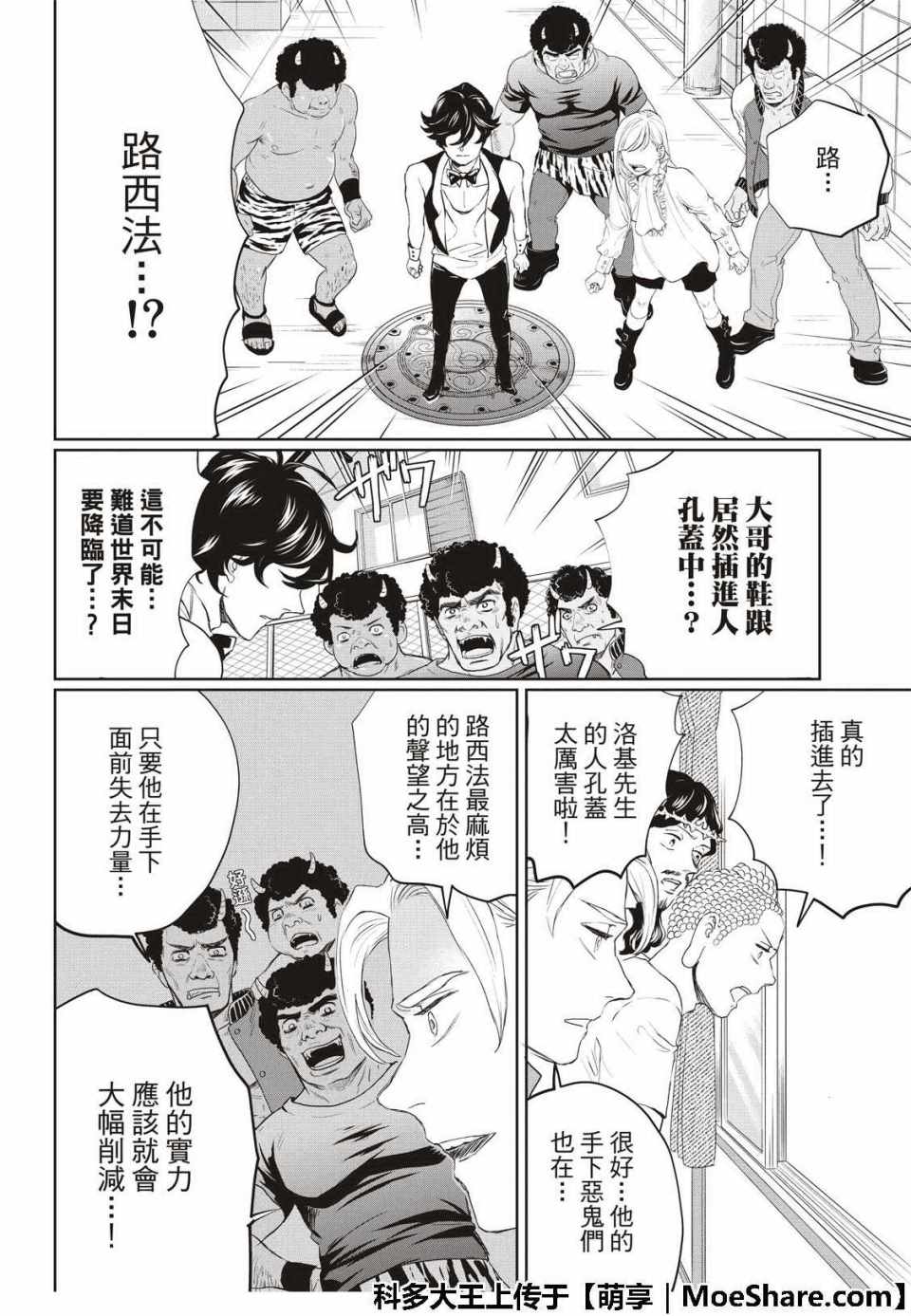 第127话15