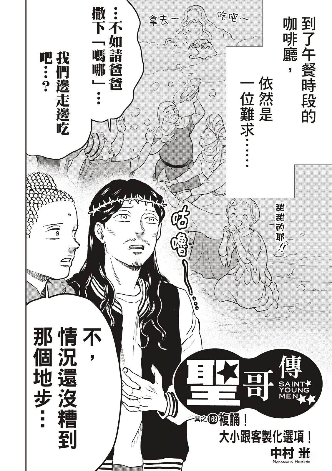 第169话2
