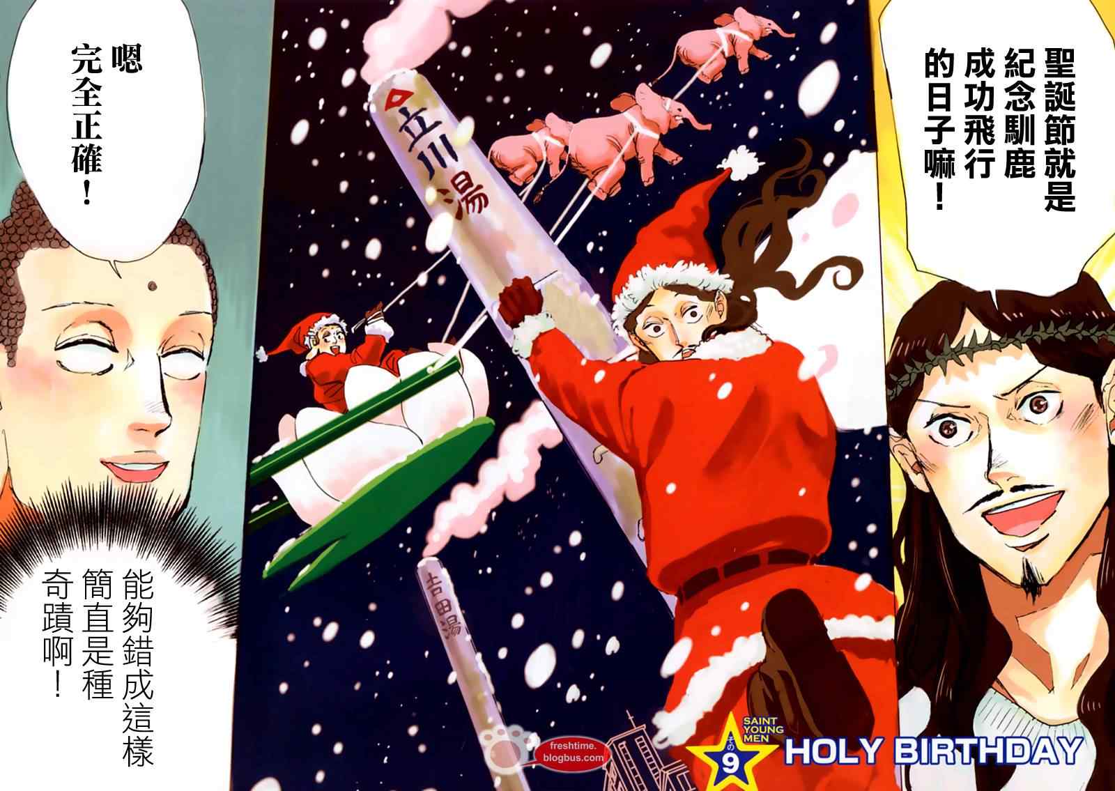第9话4