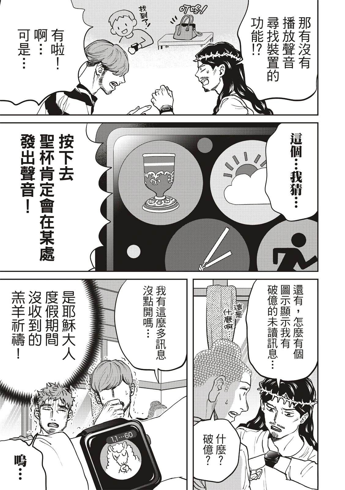 第170话7