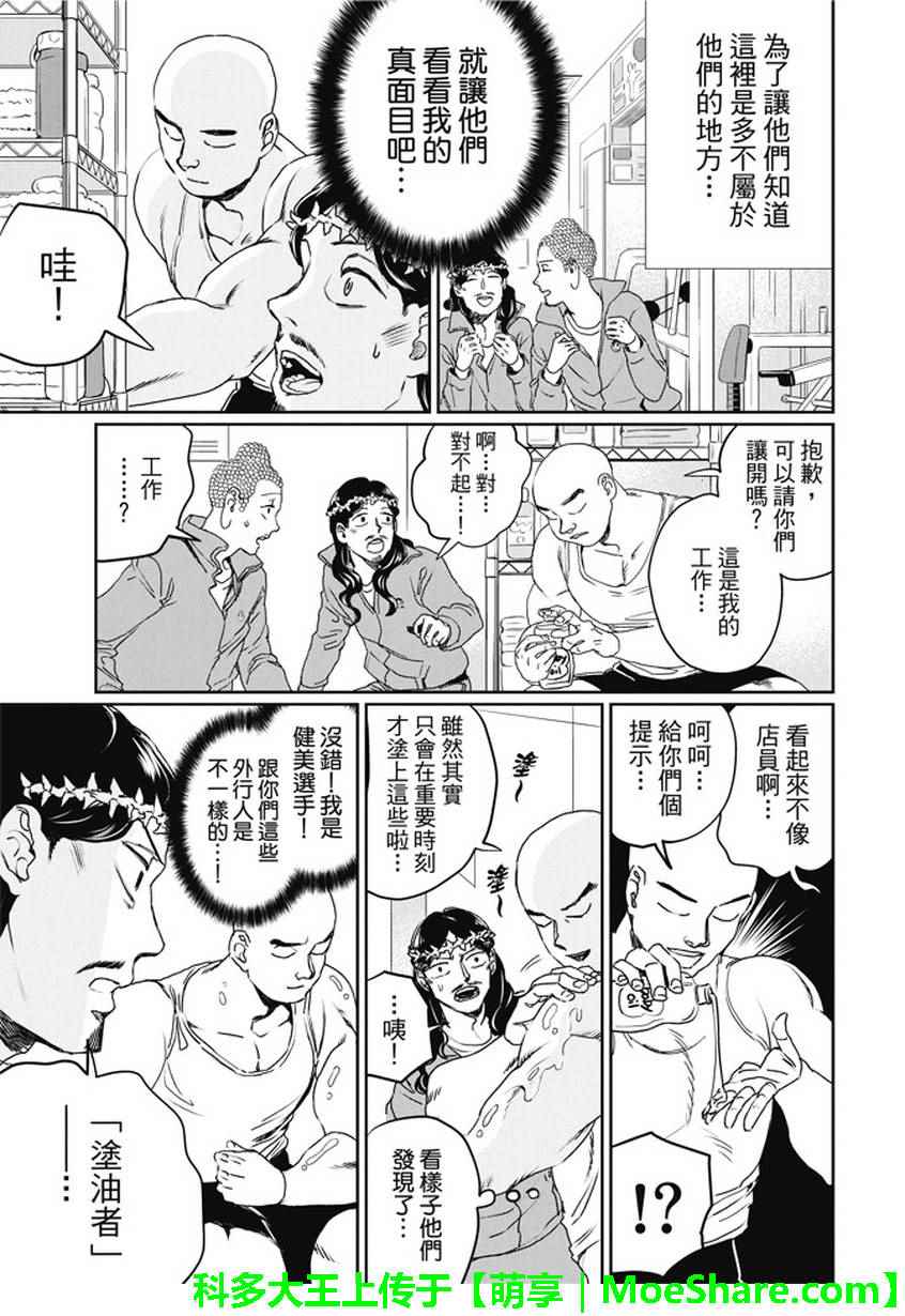 第104话6