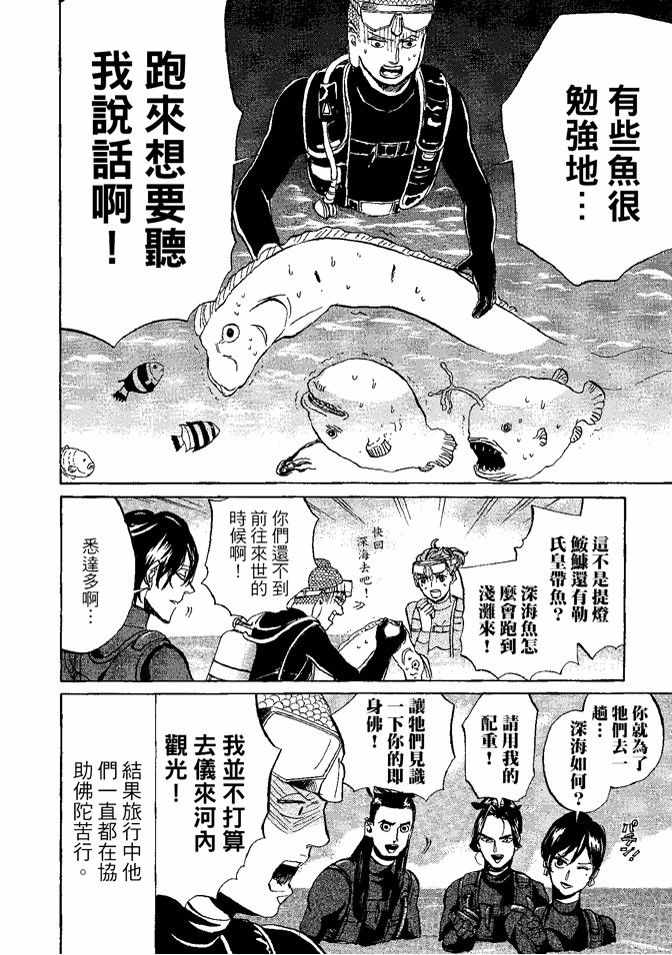 第8卷105