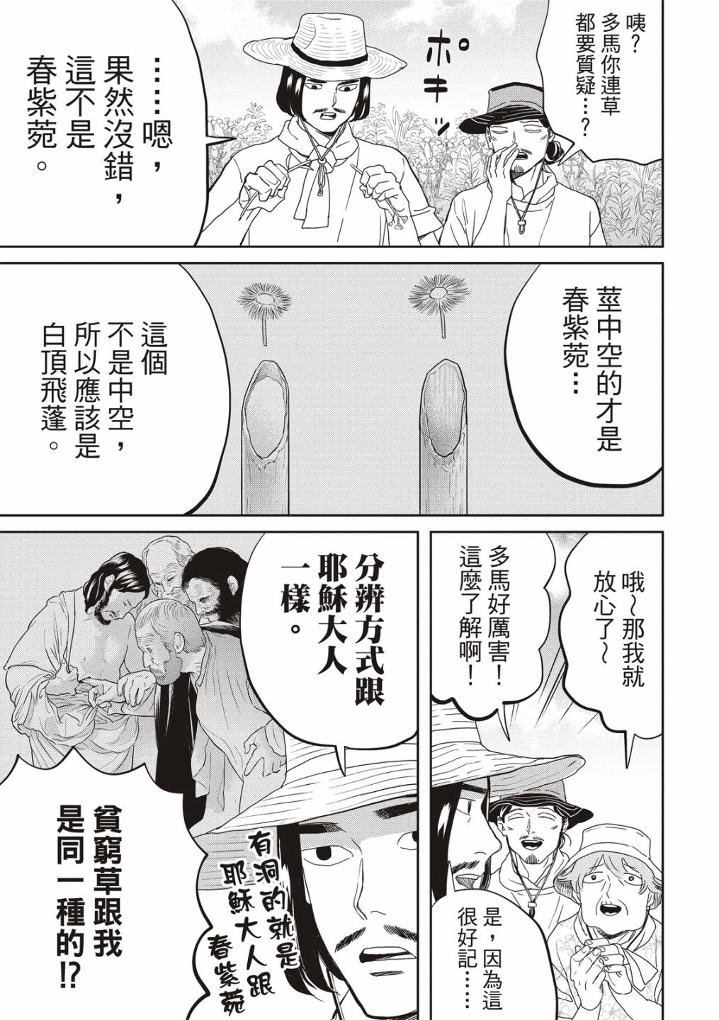 第156话6