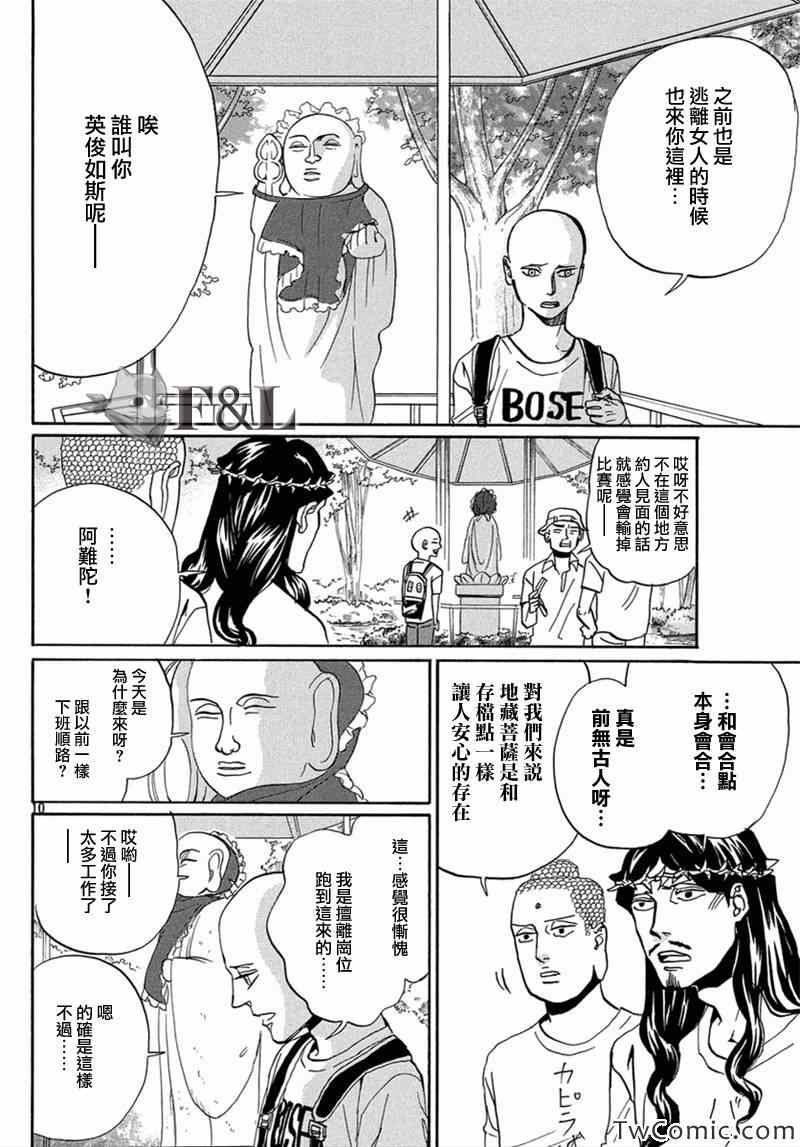 第64话8