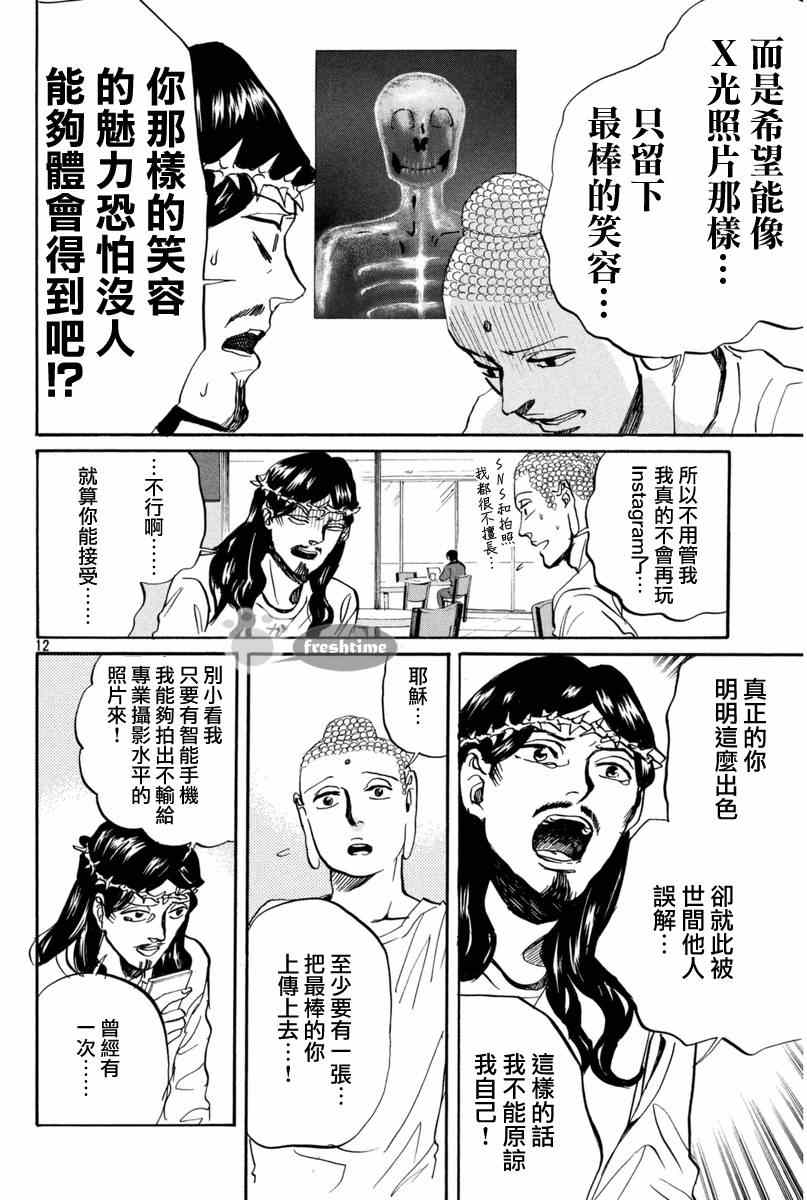 第77话11