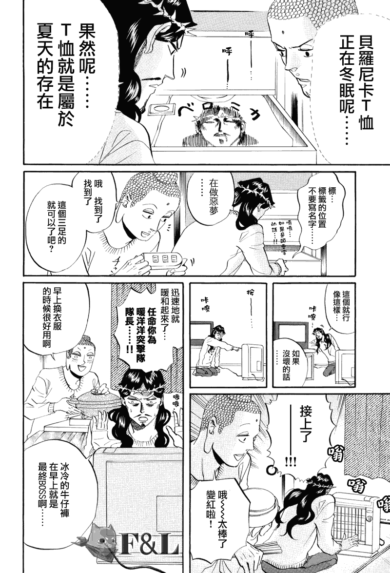第32话3