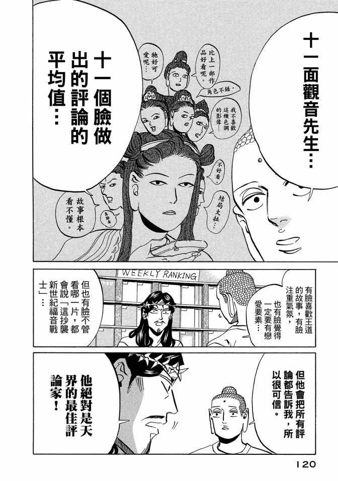 第7卷121