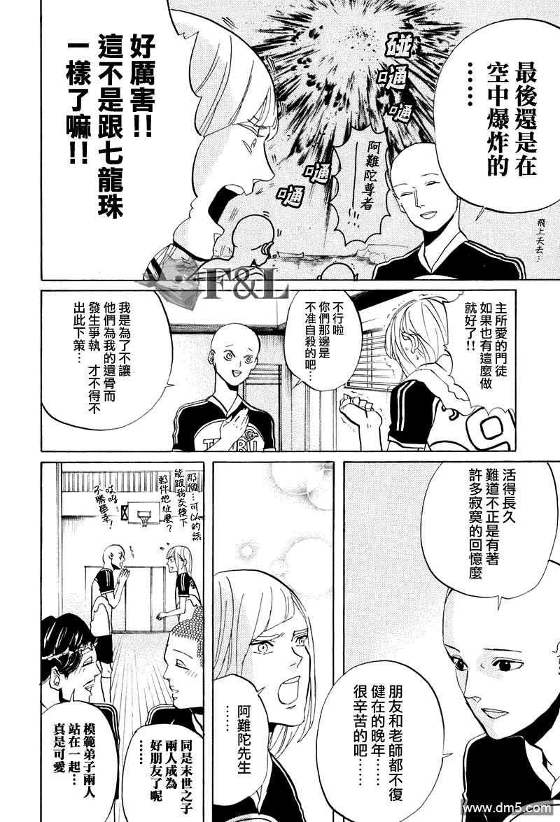 第41话13