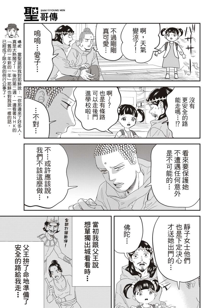 第157话10