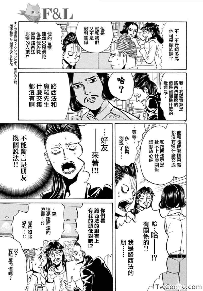 第63话7