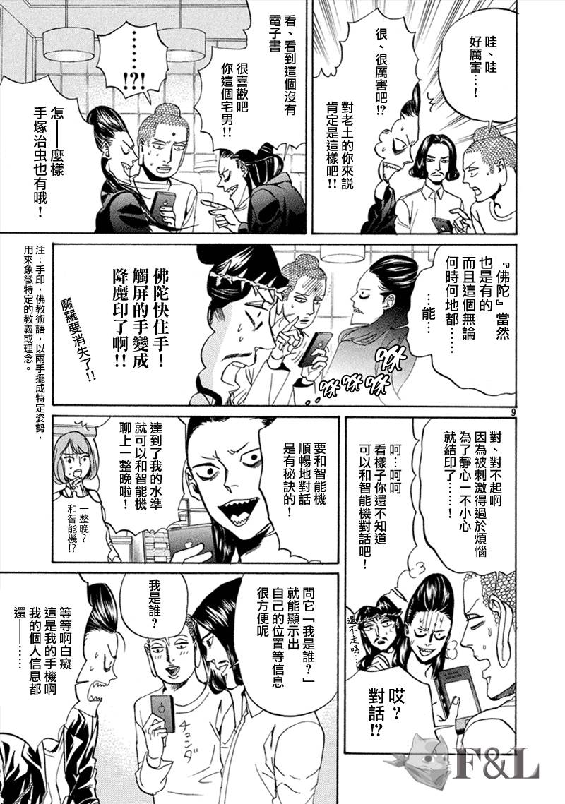 第63话9