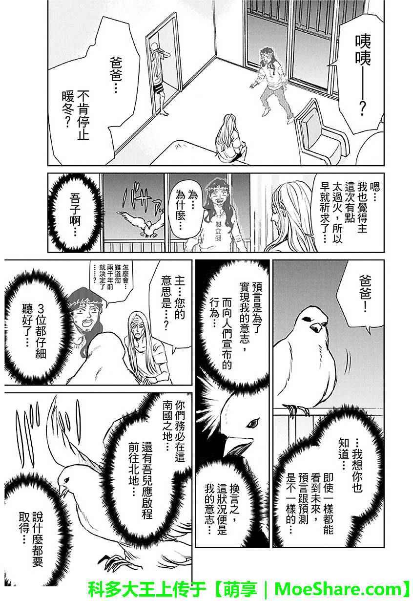 第91话14