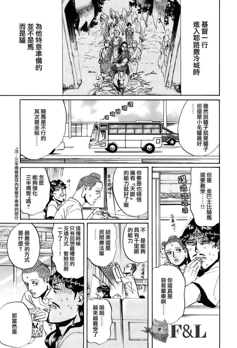 第29话0