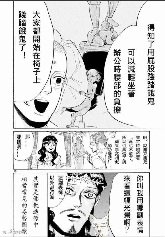 第84话9