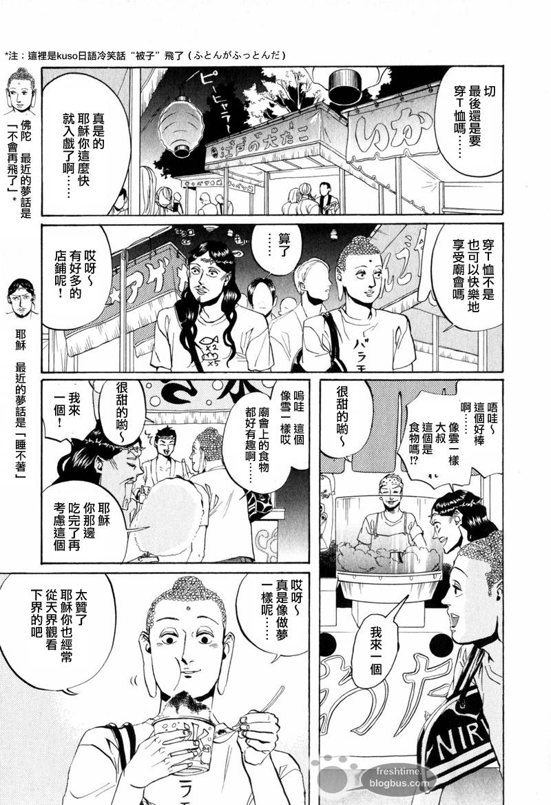 第8话9