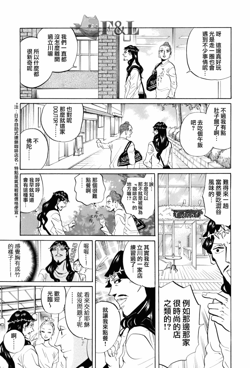 第36话12