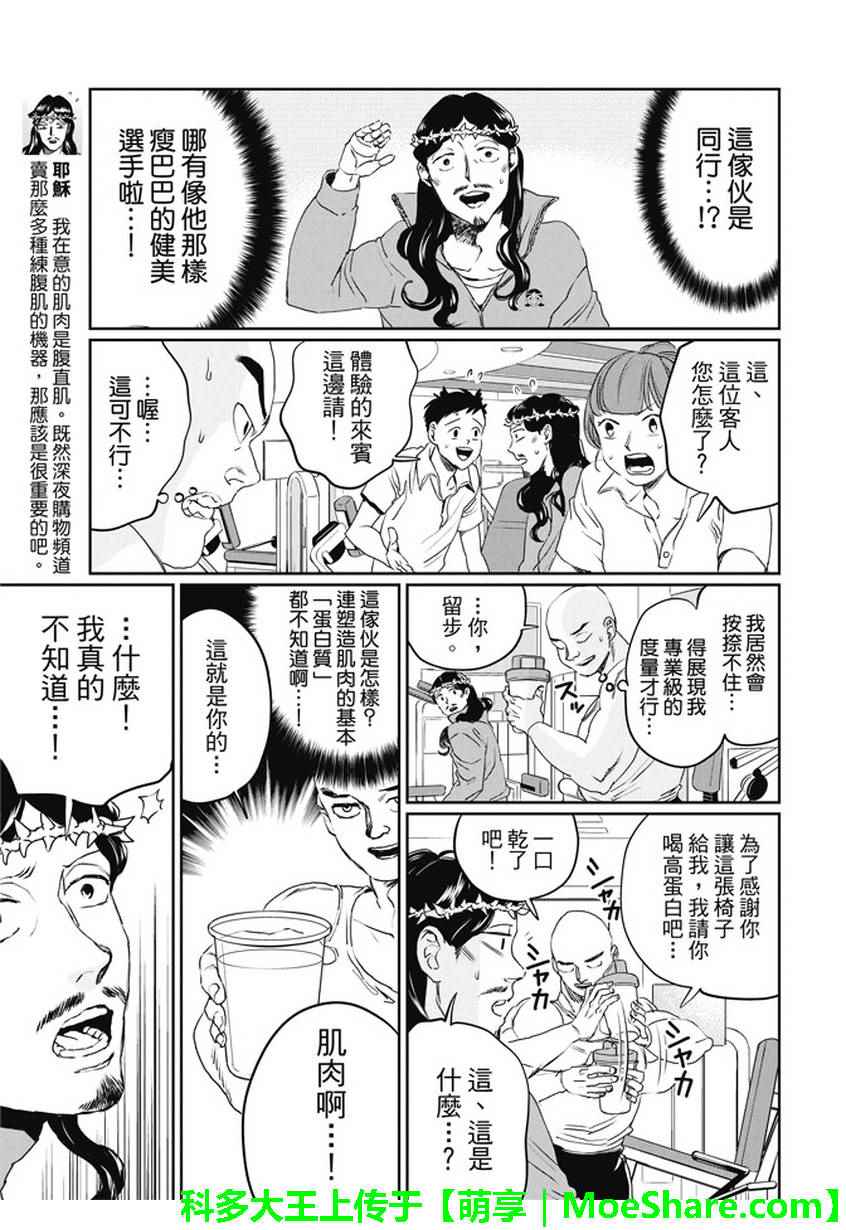 第104话8