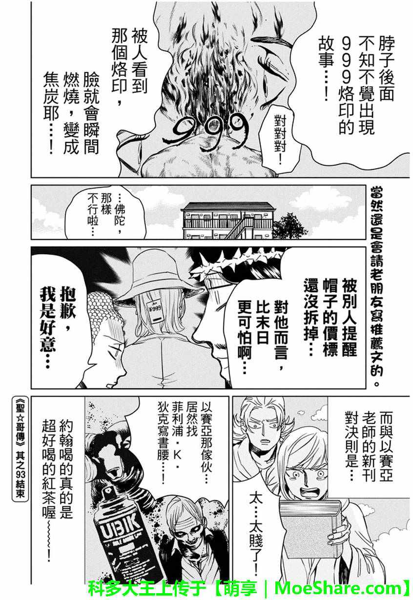 第93话15