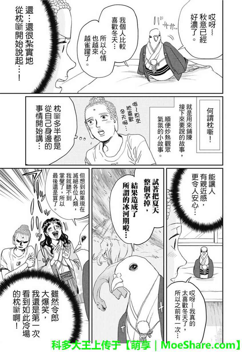 第108话9