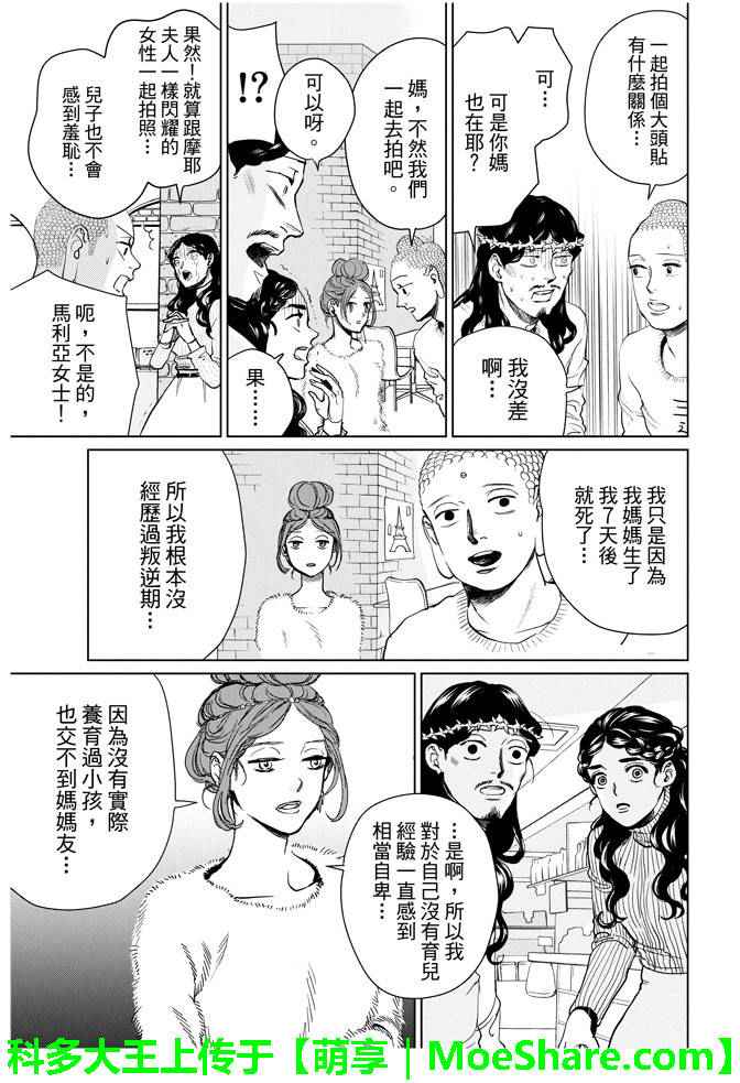 第89话10